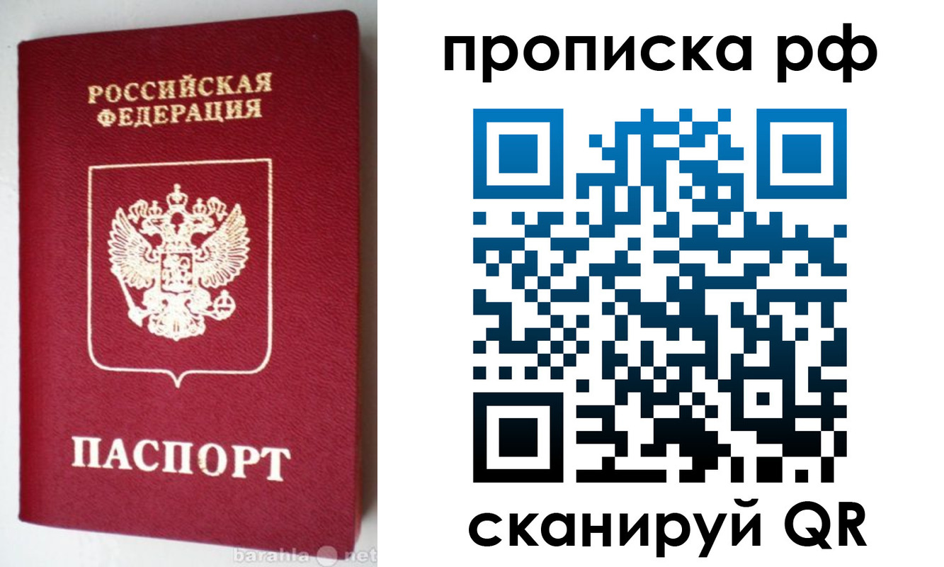 пропишу в квартире в Батайске