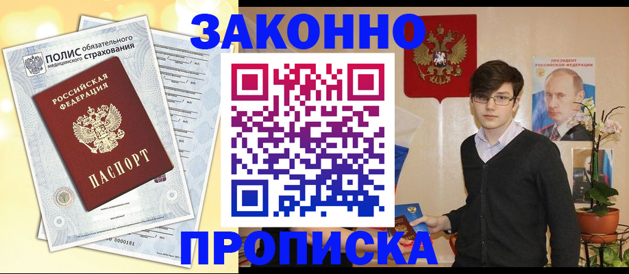 прописка иностранных граждан в Батайске