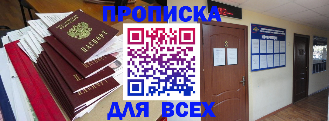 временная регистрация поиск в Батайске